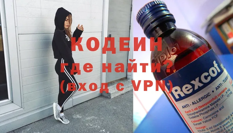 Кодеиновый сироп Lean напиток Lean (лин)  Вологда 